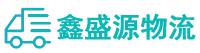 武汉物流专线,武汉物流公司